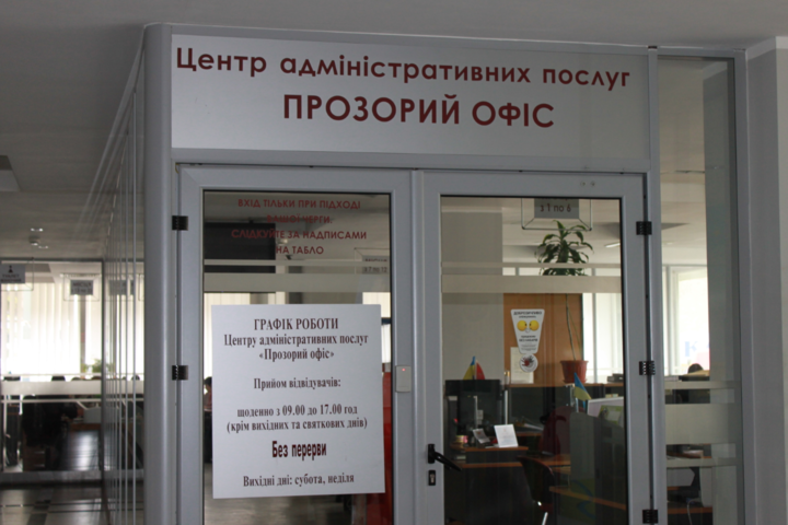 Вінничан просять обмежити візити до «прозорих офісів»