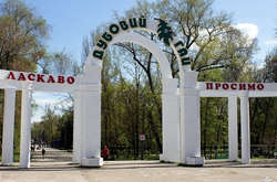 Мер Запоріжжя звільнив директора парку відпочинку через загибель дівчинки