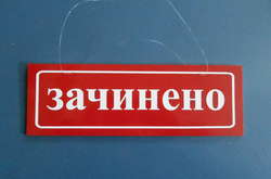 Мін’юст припиняє особистий прийом громадян