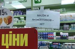 Аптеки і магазини розпродали усі антисептики та медичні маски 