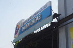 Запоріжці, які не користувались газом, сплачуватимуть фіксовану мінімальну вартість його доставки