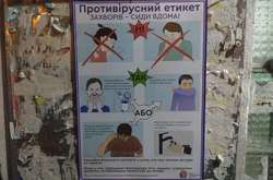 Фахівці радять дотримуватися елементарних рекомендацій