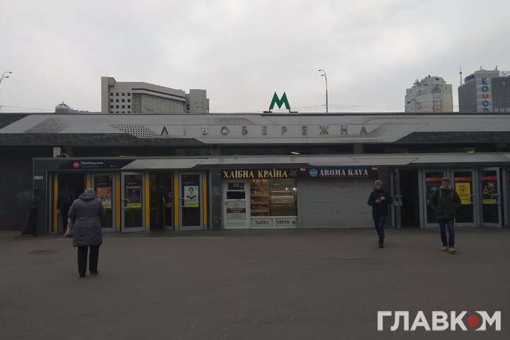 Київське метро припиняє роботу