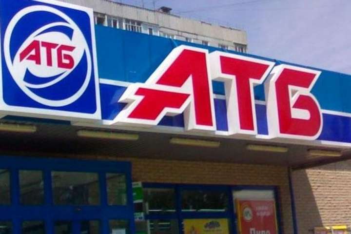 У мережі супермаркетів АТБ запровадили обмеження на покупки