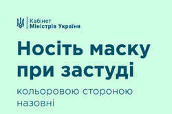 Як уберегтися від китайського коронавірусу? Поради від уряду