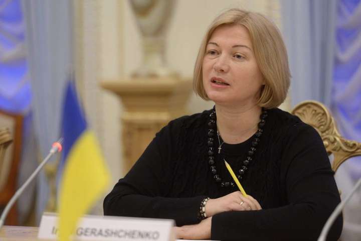 Геращенко: Зеленський грубо оббрехав парламентарів