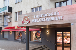  Підприємство тимчасово призупиняє поставки свіжого м'яса посередникам, щоб забезпечити безперебійну роботу фірмових магазинів 
  