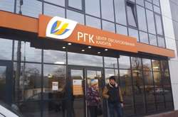 АТ «Рівнегаз»: регулятор встановив мінімальну плату за доставку газу