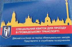 Спецрежим у київському транспорті: поліція виявляє ділків, які малюють перепустки