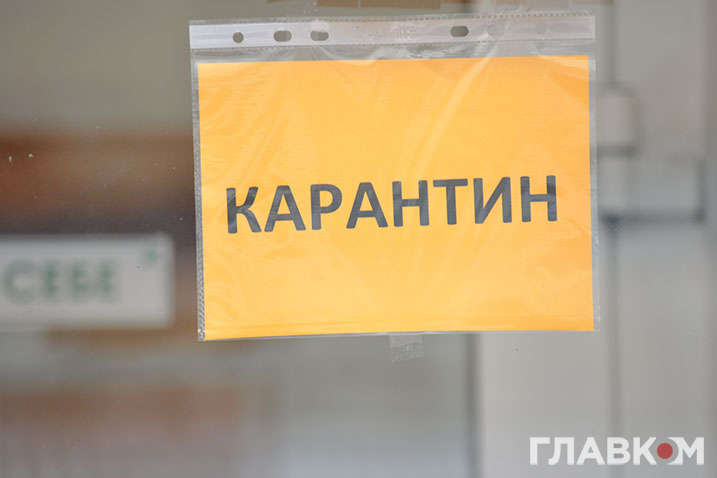 Порушення карантину. Українські суди виносять перші вироки
