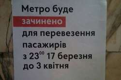 Відновлення роботи київського метро 3 квітня під великим питанням