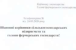 Нема ні марлі, ні масок, ні бензину? Місцеві адміністрації благають фермерів рятувати… медицину (документ)