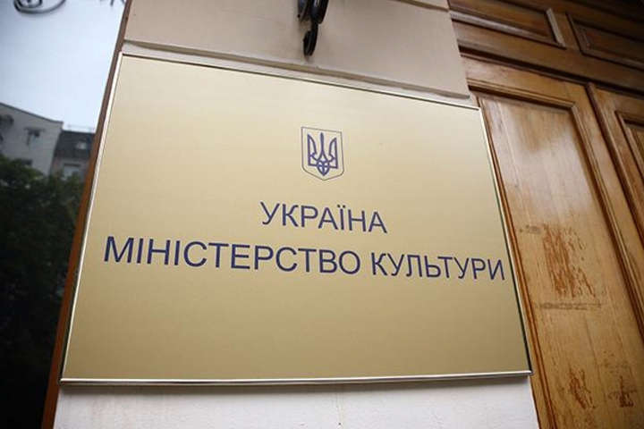 Одно из министерств Украины сменило название