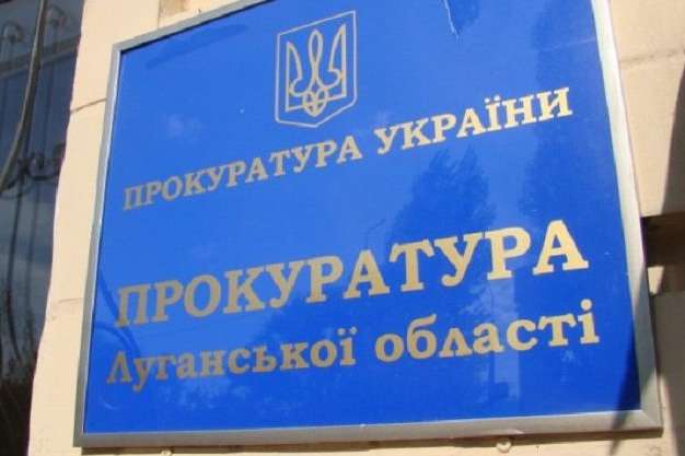 СБУ на Луганщині підозрює прокурора в розголошенні державної таємниці