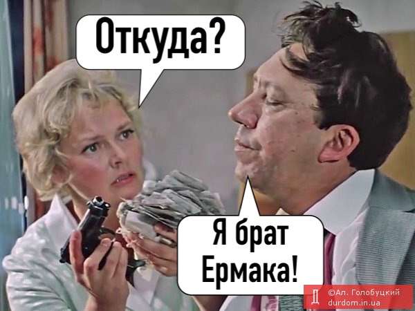 Ми піднімемо це питання більш серйозно із Зеленським й Аваковим, - Єрмак про відмову міської влади закрити ринки в Харкові та Одесі - Цензор.НЕТ 3649