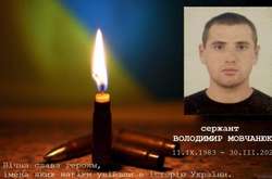 Сергій Мовчанюк служив за контрактом із травня 2015 року