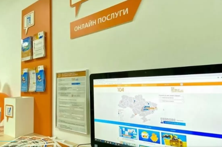 АТ «Львівгаз» розробив для своїх клієнтів експрес-реєстрацію в онлайн сервісі 104.ua