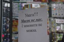 Захисні маски знову зникли з київських аптек