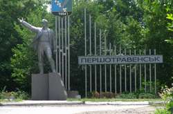 На Дніпропетровщині через спалах коронавірусу обмежили в’їзд та виїзд з Першотравенська 