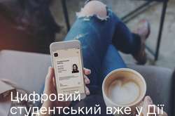 В Украине начал действовать электронный студенческий билет