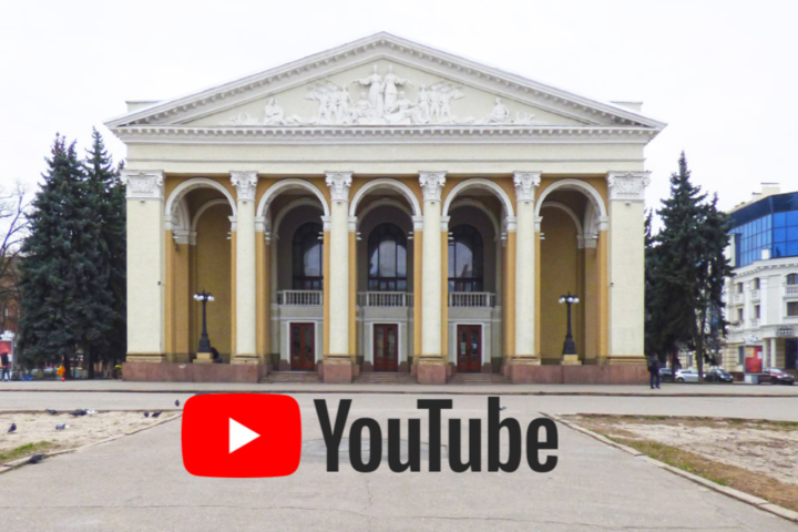 Полтавський театр імені Гоголя відкрив «Театр онлайн» з відеоверсіями вистав