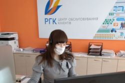 В умовах карантину клієнти ТОВ «Волиньгаз збут» мають можливості дистанційно сплатити рахунки за газ