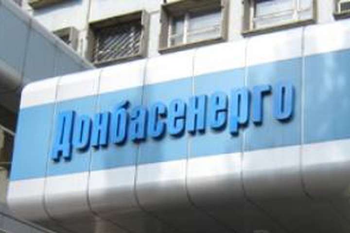 Криза неплатежів загрожує колапсом галузі, - «Донбасенерго»