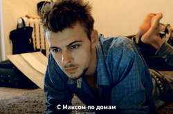 Украинский поп-артист Макс Барских