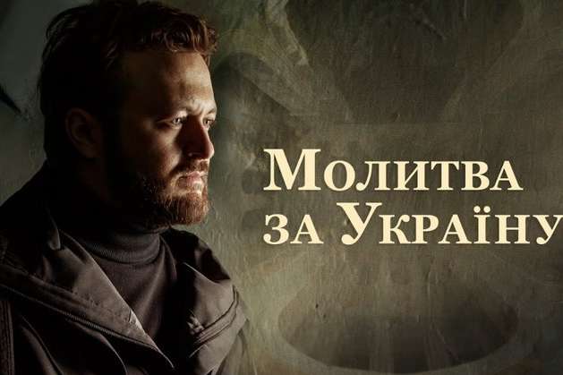 Dzidzio з симфонічним оркестром вражаюче виконав «Молитву за Україну»: відео