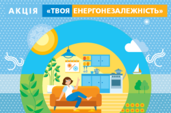 Постачальники газу готові повернути невикористані залишки коштів учасникам акції «Твоя енергонезалежність»