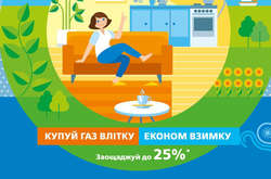 «Львівгаз збут» інформує, що для отримання коштів на банківський рахунок необхідно направити на поштову чи електрону адресу компанії заяву