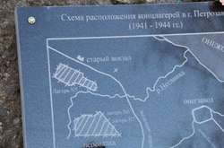 Меморіальний камінь, встановлений у Петрозаводську в пам'ять про загиблих у концтаборі