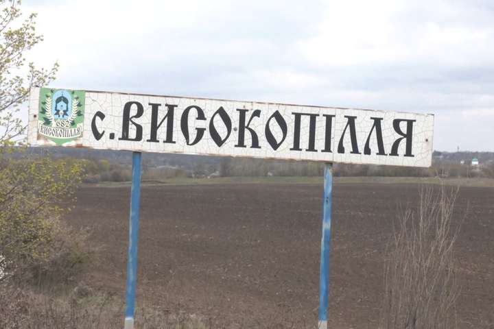 Місцеві об'їжджали блокпости: на Харківщині перекопали дороги до «карантинного» села
