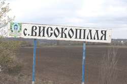 На Харківщині перекопали дороги до села, в якому ввели карантин