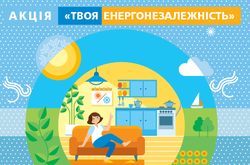 Учасники акції «Твоя енергонезалежність» можуть отримати залишок коштів