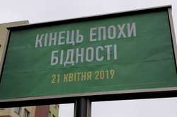 «Поздоровляю з першими роковинами кінця епохи бідності», - написав під фото журналіст і блогер Володимир Бойко