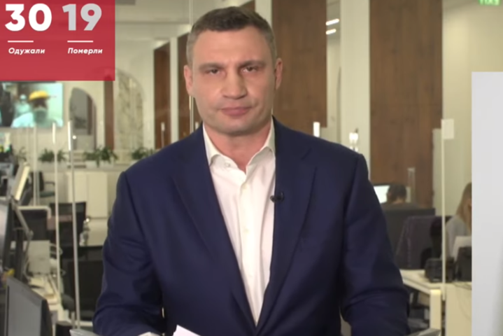 Мэр Киева анонсировал ослабление карантина