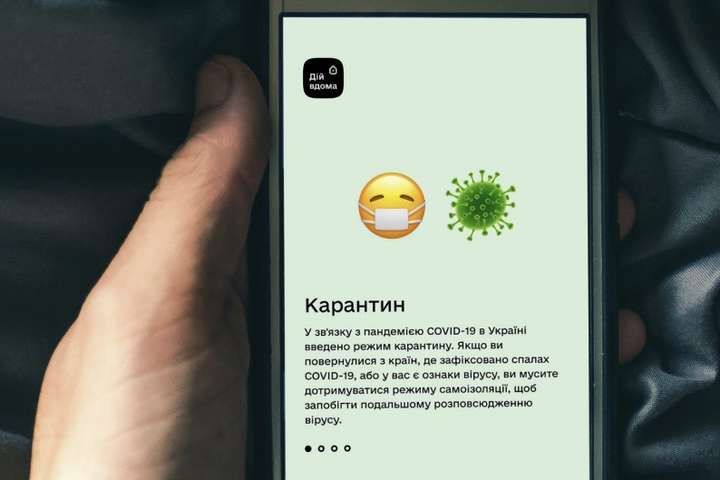 Українців на самоізоляції почнуть контролювати через смартфони 