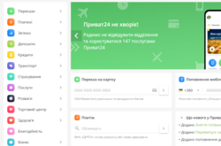 У Приватбанку пояснили, що робити під час збою програми «Приват24»