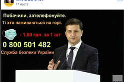Дописи з таким змістом українці масово поширювали у Facebook. Потім правоохоронці складали на них протоколи про адміністративне правопорушення