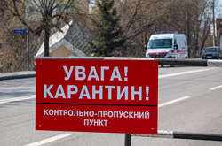 На на в’їздах-виїздах виставлено карантинні блокпости