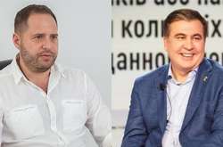 Саакашвілі та Єрмак разом навчалися в інституті