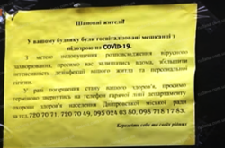 У Дніпрі позначили будинки із коронавірусними хворими