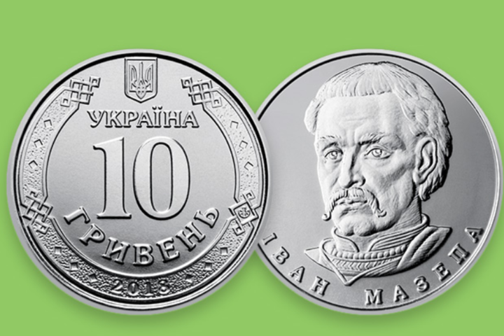 У Нацбанку повідомили, коли запустять в обіг нові монети номіналом 10 грн