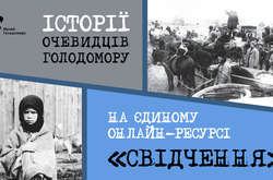 Сьогодні сторінка «Свідчення» містить 250 історій