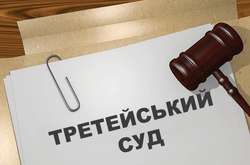 Кабмін вніс у Раду закон про вдосконалення діяльності третейських судів