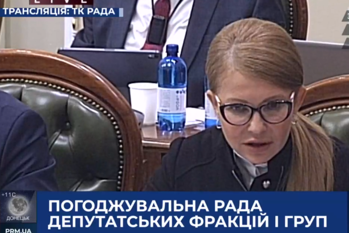 «Влада зміниться, і зміниться швидко». Тимошенко скинула маску і шокувала «Слуг народу»