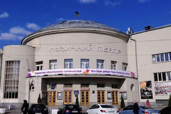 Київським театрам почали відключати електроенергію за борги