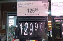 Российский лук в супермаркете Киева. 1 мая 2020 года