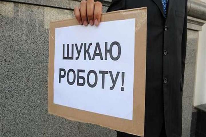 Количество безработных в Украине увеличилось на 48%